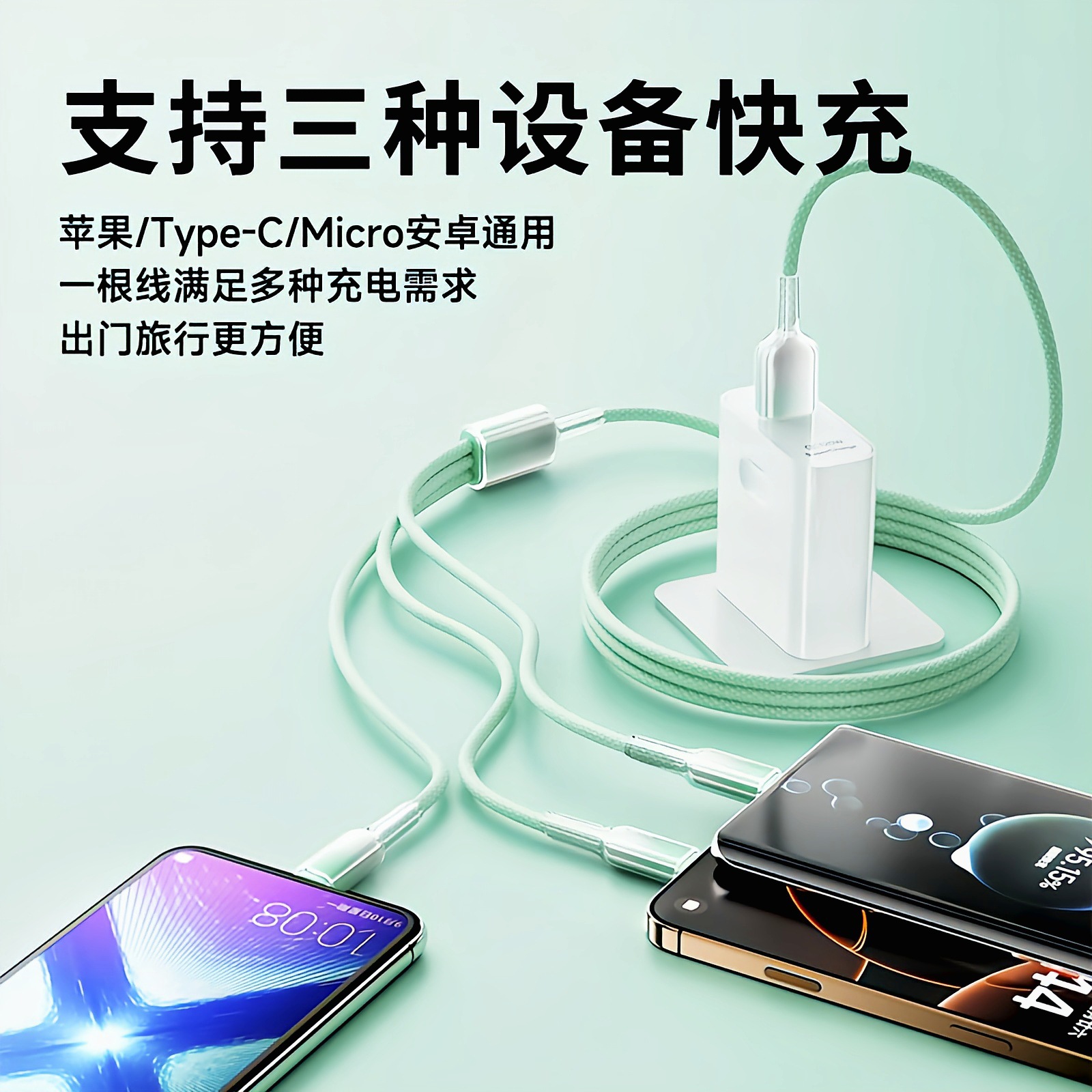 120 charger three-in-one charging cable for Huawei Apple charging head ice crystal gradient one-to-three data cable