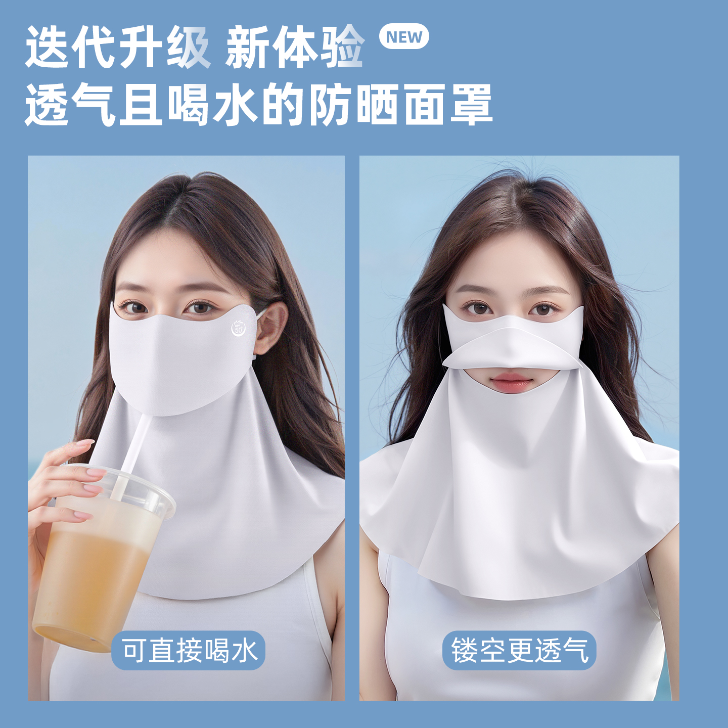 Drinkable Sun Protection Face Mask for Women UV Protection Facekini 6 New Neck Integrated Ice Silk Mask