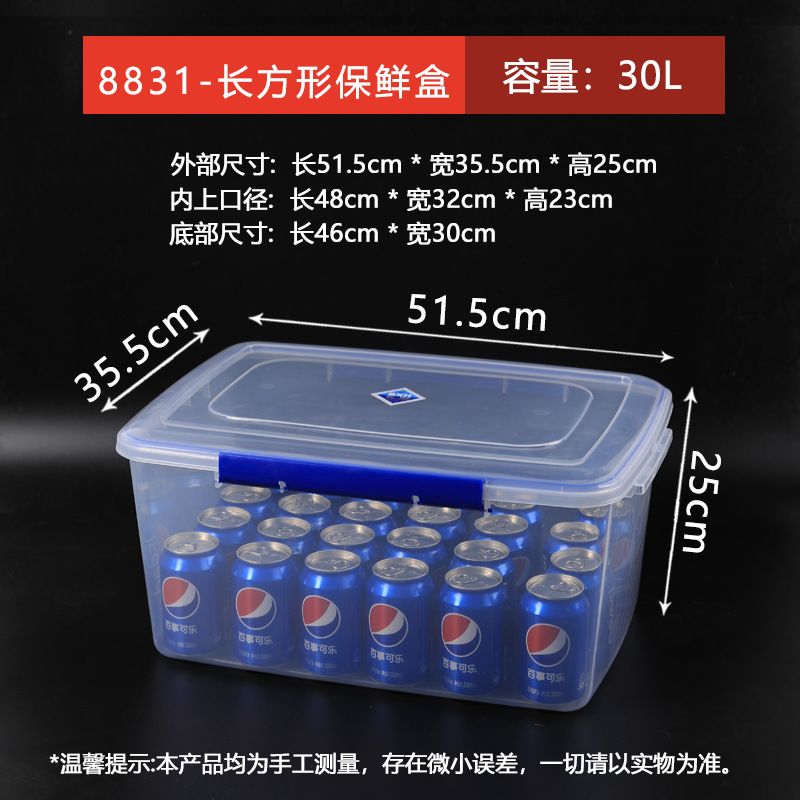 8831-双扣【超大30L】加厚【符合国家标准】