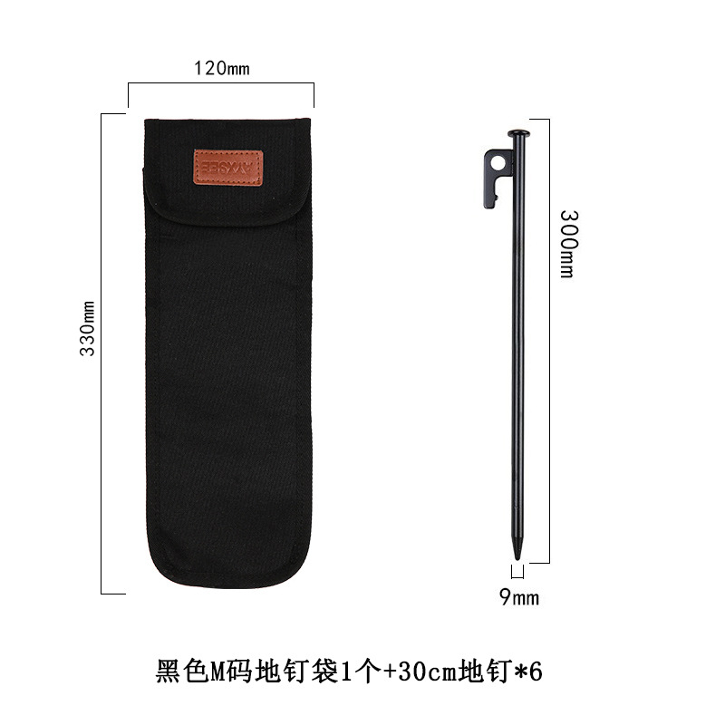 黑色M码+6根30cm地钉
