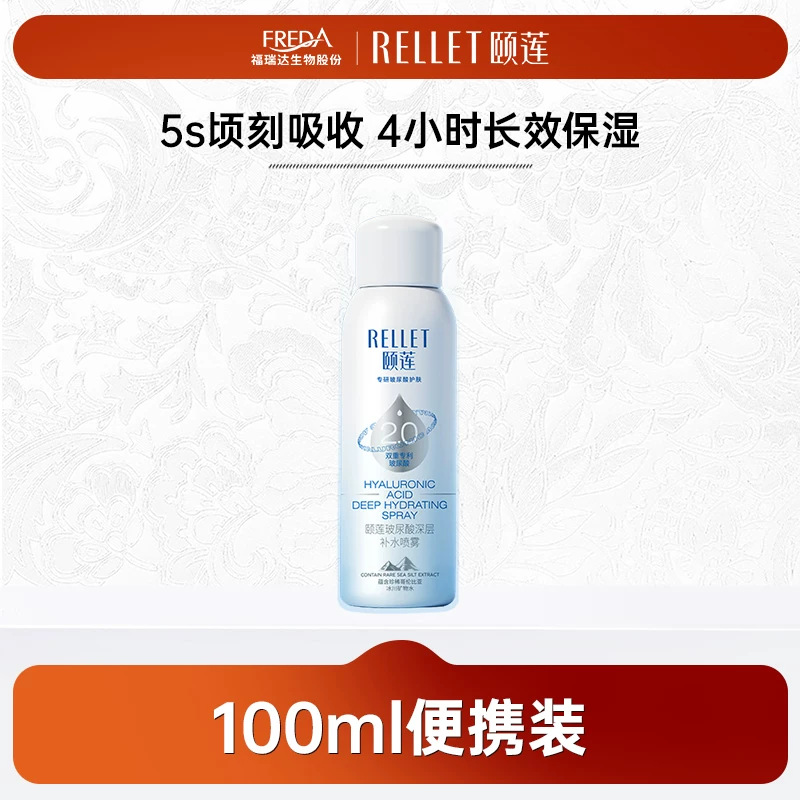 Yilian spray hyaluronic acid moisturizing toner makeup water moisturizing repair balance oil control 300ML