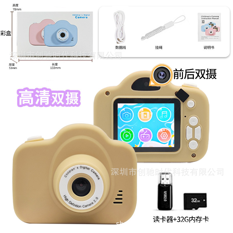 A3高清双摄像头-卡其黄+32G内存卡+读卡器