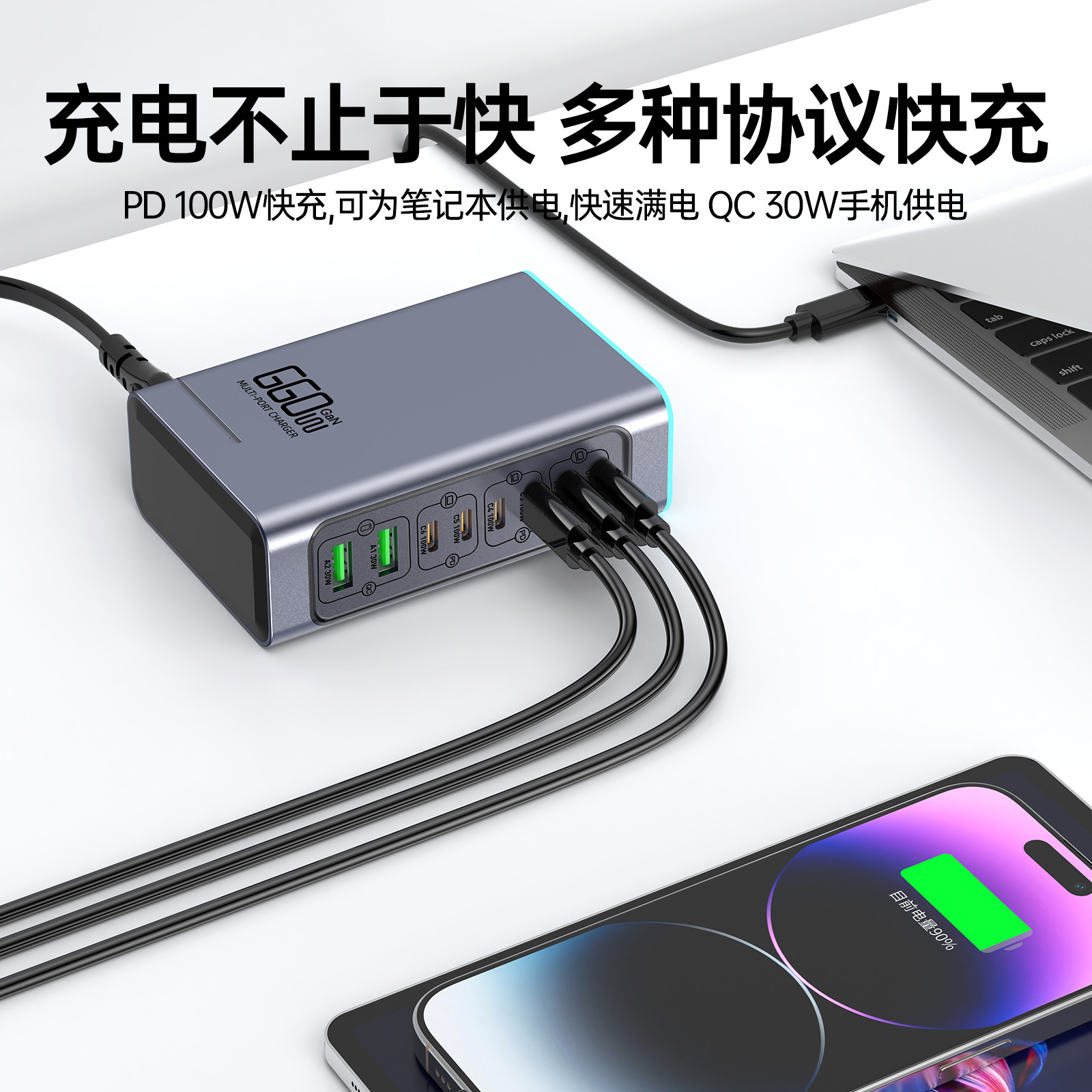 New 660W GaN charger fast charging head for phones, tablets, multi-port desktop charging station