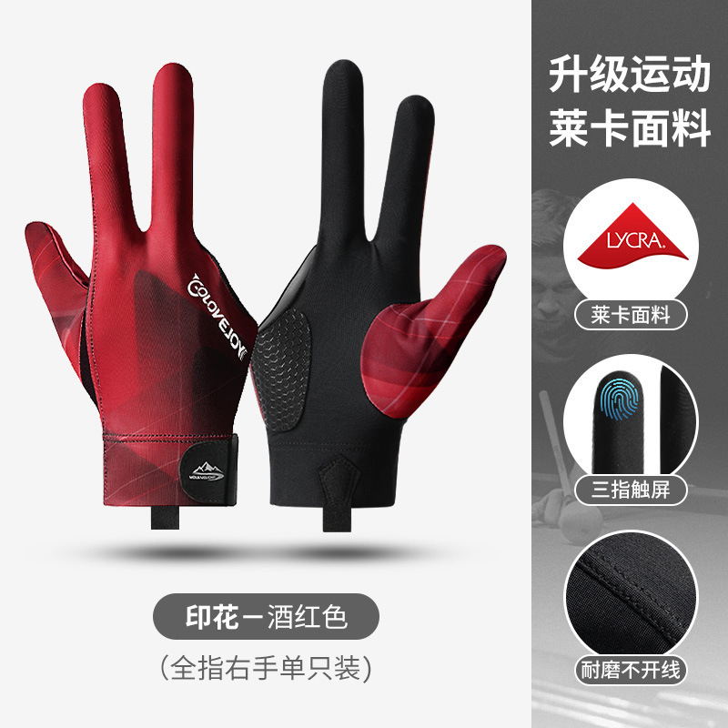 【全指右手单只】黑红