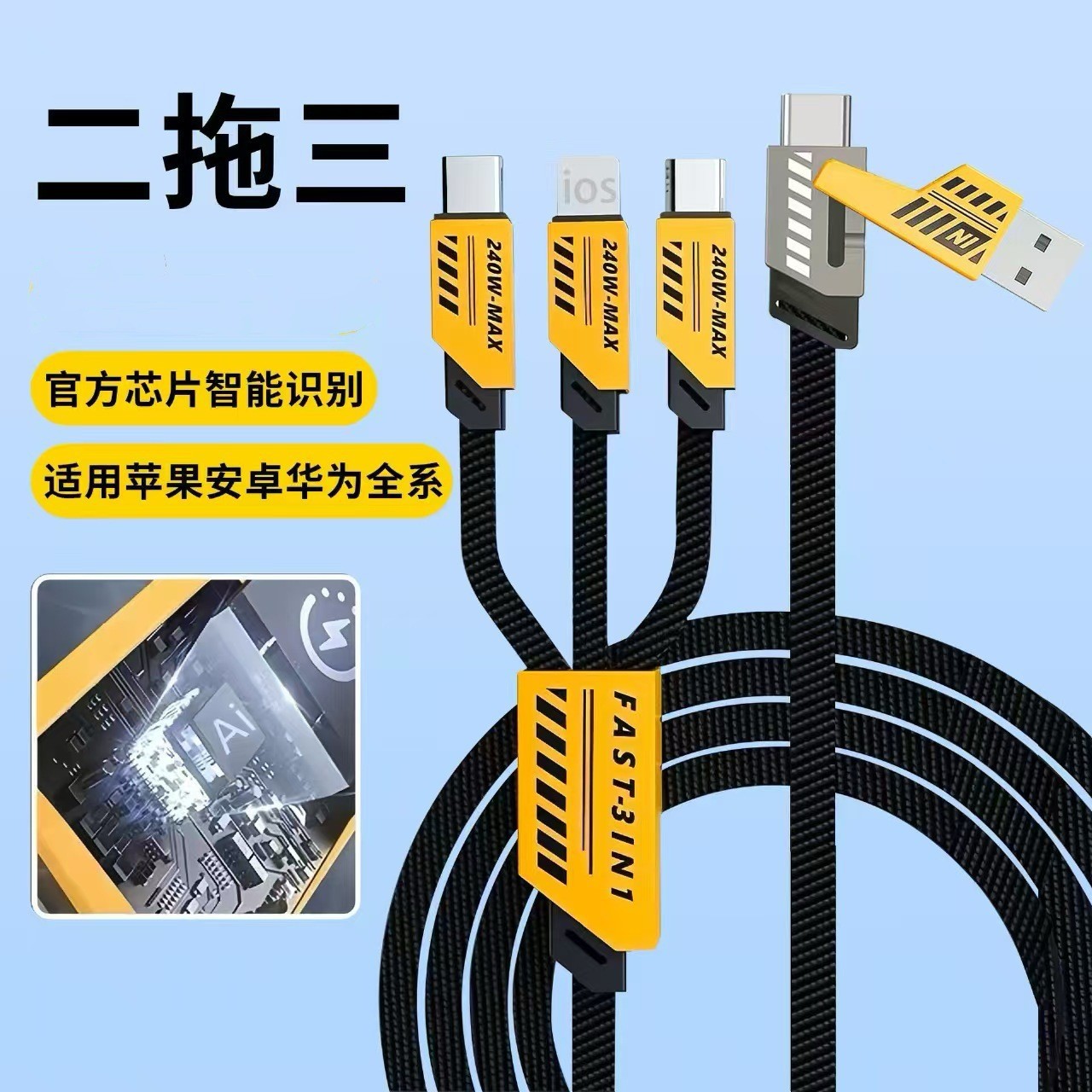 Bumblebee Mecha Blade 2-to-3 5-in-1 Fast Charging Data Cable for Apple Huawei Charging Cable