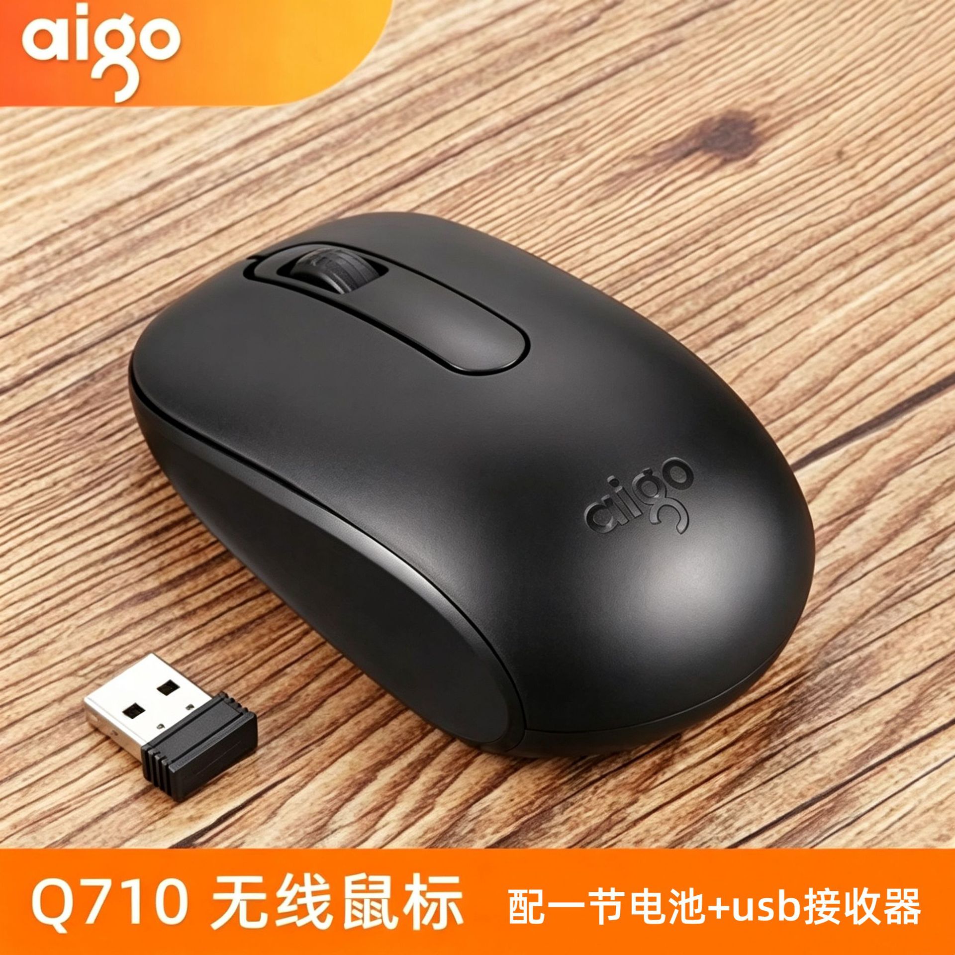 Aigo/Patriot Q710 National Good Thing Wireless Mouse Business 2.4G for Notebook Desktop Office Computer