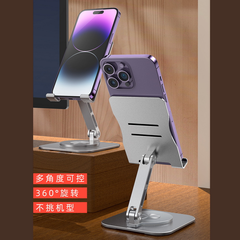 Phone tablet stand 360-degree rotating stand aluminum alloy desktop folding suitable for Apple iPad stand