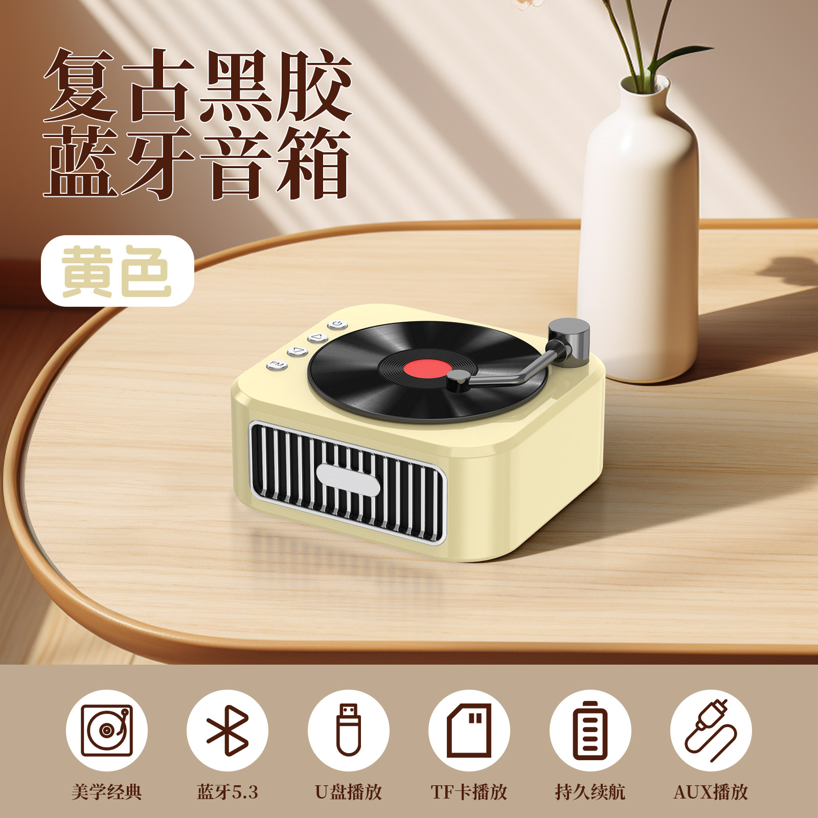 奶油黄【单音箱★360°高保真音效★旋转胶片】