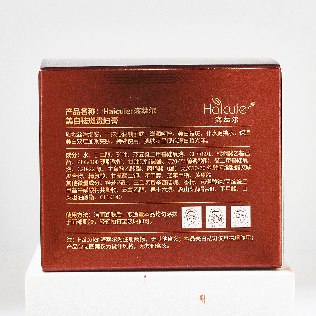 Haicuier Whitening Anti-Spot Noble Cream Silky Smooth Moisturizing Softens Skin Whitening Noble Cream