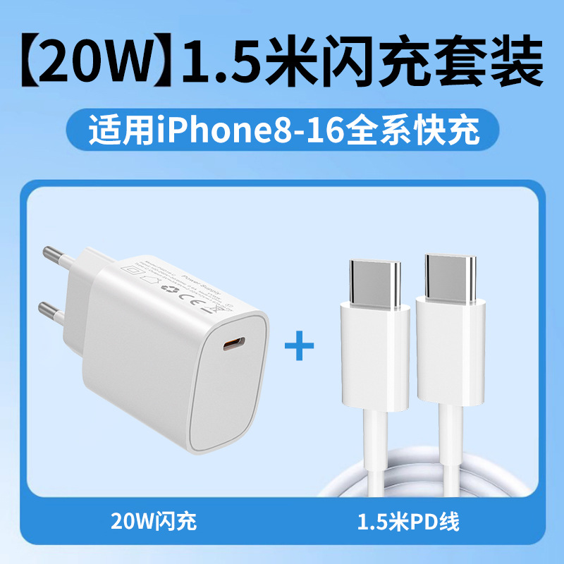 European Standard PD20W Fast Charging Head Charger Set Dual Port USB-C Compatible with Apple Huawei Xiaomi CE Certified