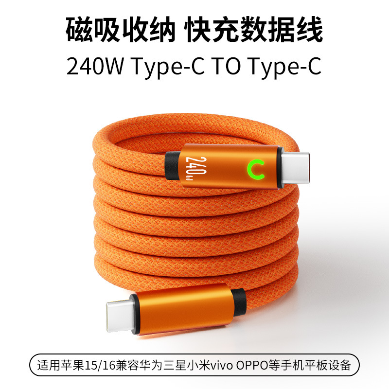 240W magnetic fast charging data cable for tablet Apple Samsung Huawei dual type-c magnetic charging cable