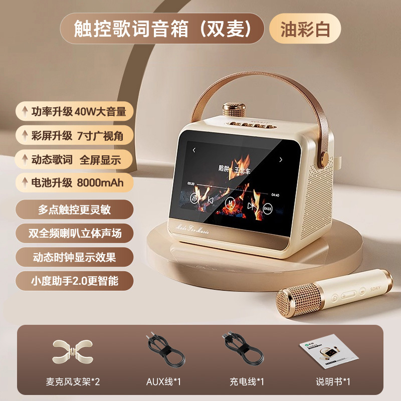 Soai GC520Pro Lyrics Speaker Outdoor Home K Song Microphone Microphone All-in-One Home KTV Bluetooth Audio