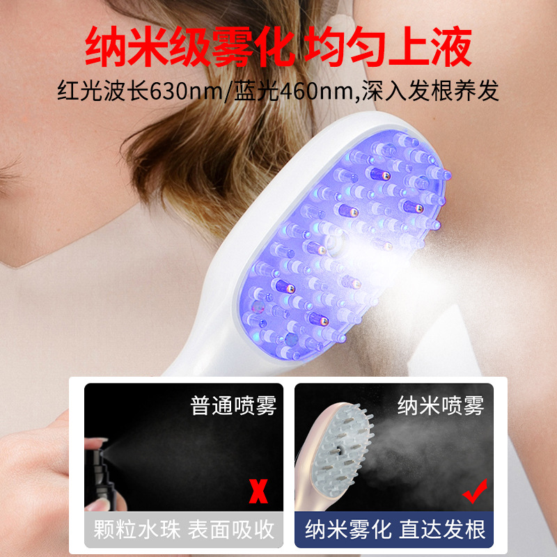 EMS Red Blue Light Electric Massage Comb Minoxidil Meridian Hair Growth Essential Oil导入 Nano Spray Scalp Applicator