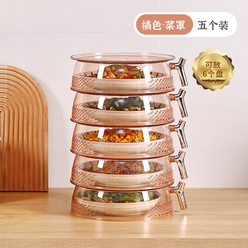 Multi-Layer Food Cover Kitchen Dust-Proof Fly-Proof Leftover Food Cover Hollow Breathable Transparent Stackable Table