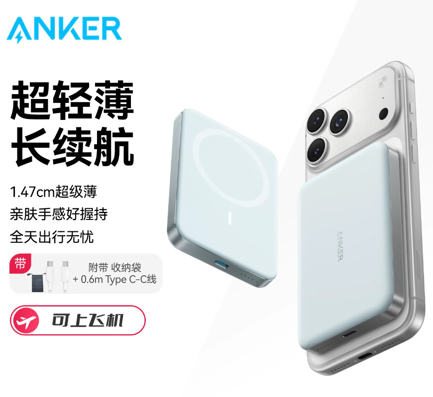 ANKER Anker MagGo Ultra-Thin Magnetic Power Bank 30W Mobile Power 10000mAh 3C Certified A1664