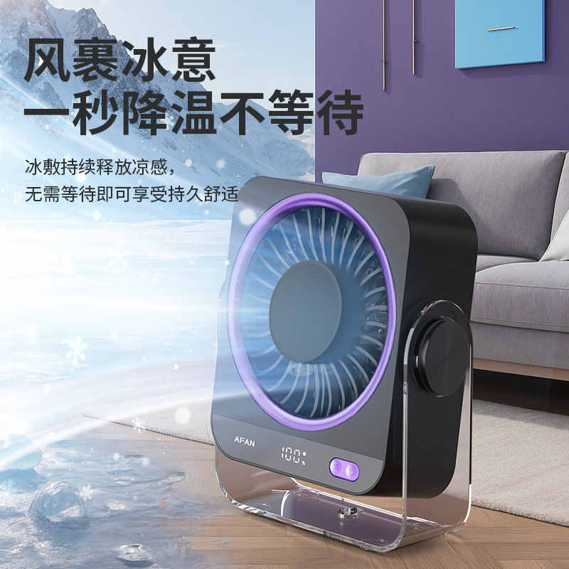 26 new ice compress desktop fan dormitory wall fan USB digital display 199 gear charging fan gift