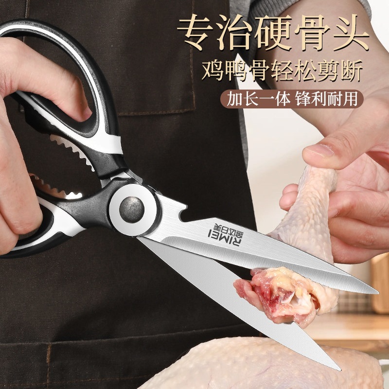 Jindarimei kitchen scissors, bone-cutting, food-grade stainless steel, multi-functional kitchen shears, commercial barbecue scissors