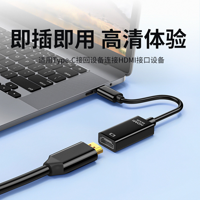 Type-C to HDMI adapter cable for Huawei iPhone16/15 HD 4K phone laptop screen projection cable