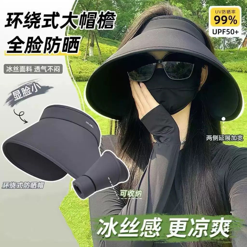 黑色-环绕冰丝