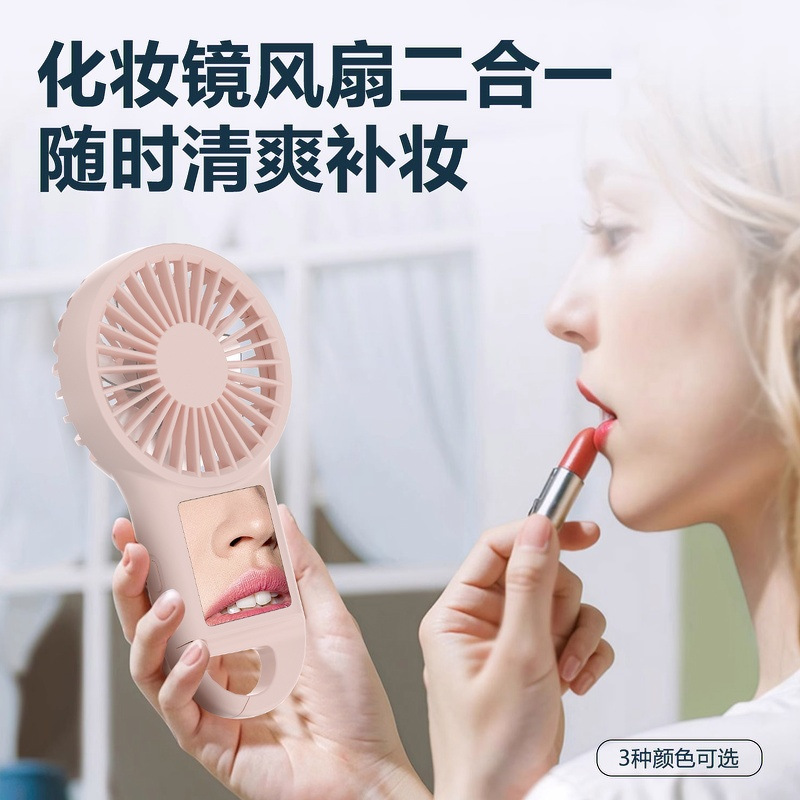 Outdoor makeup mirror hook silent fan USB charging handheld high-speed small fan colorful LED light mini fan