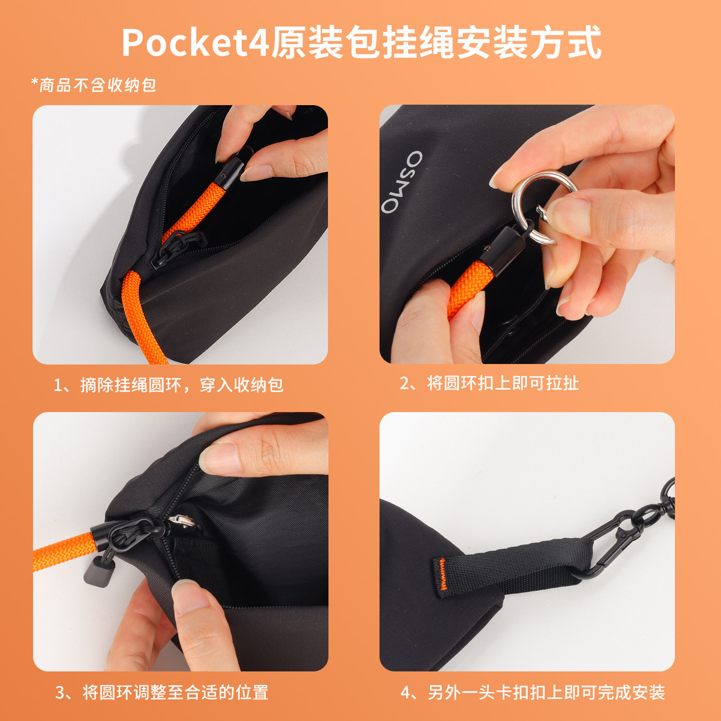 Suitable for DJI Pocket 4/4 Pro lanyard gimbal camera 4th generation original bag sling strap neck adjustment accessory
