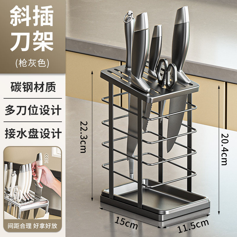Kitchen knife rack, for kitchen knife, scissors, fruit knife, household drain countertop knife storage rack, knife holder integrated