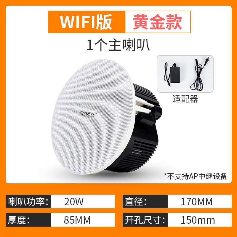 黄金款同轴wifi版APP吸顶