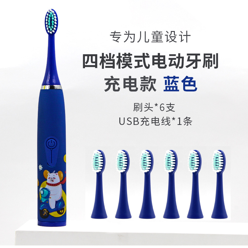 卡通牙刷英文深蓝色充电款【6个刷头】