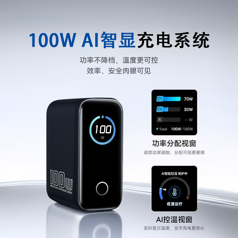 100W GaN Charger AI Smart Screen Display Fast Charging Head 45W Multi-Port Full Protocol Phone Digital Display Charger