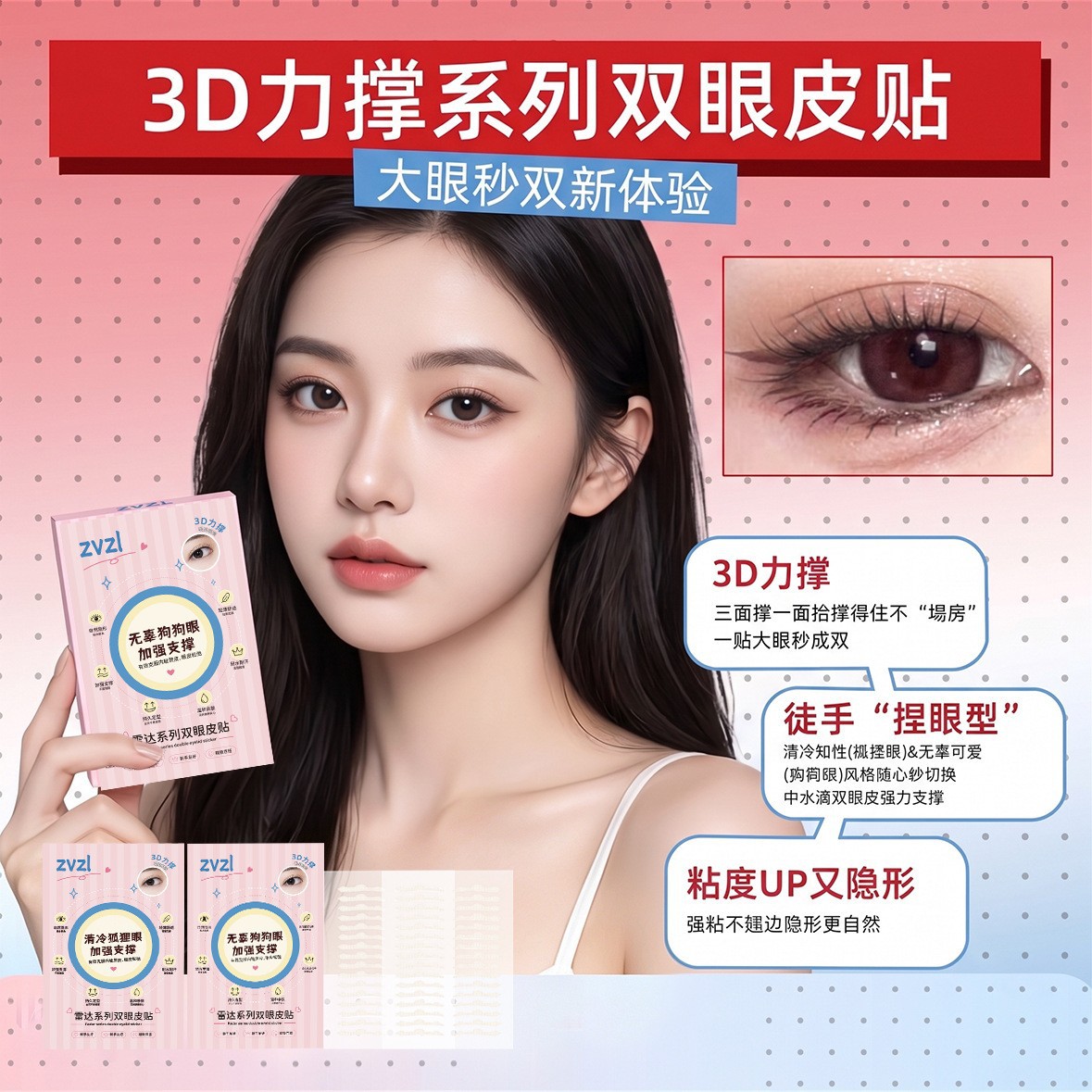 ZVZL 3D Radar Double Eyelid Tape L50 Large Waterdrop Natural Invisible Sweat-Proof for Single, Double, Puffy Eyes