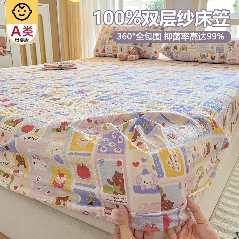 Summer a class double-layer gauze bed skirt single piece 2026 new non-cotton pure cotton dormitory bed single mattress protective cover