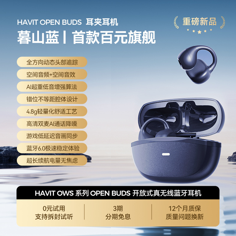havit New Product OWS916 Open-ear Bluetooth Earphones Non-in-ear Stereo Spatial Audio Clip-on Earphones