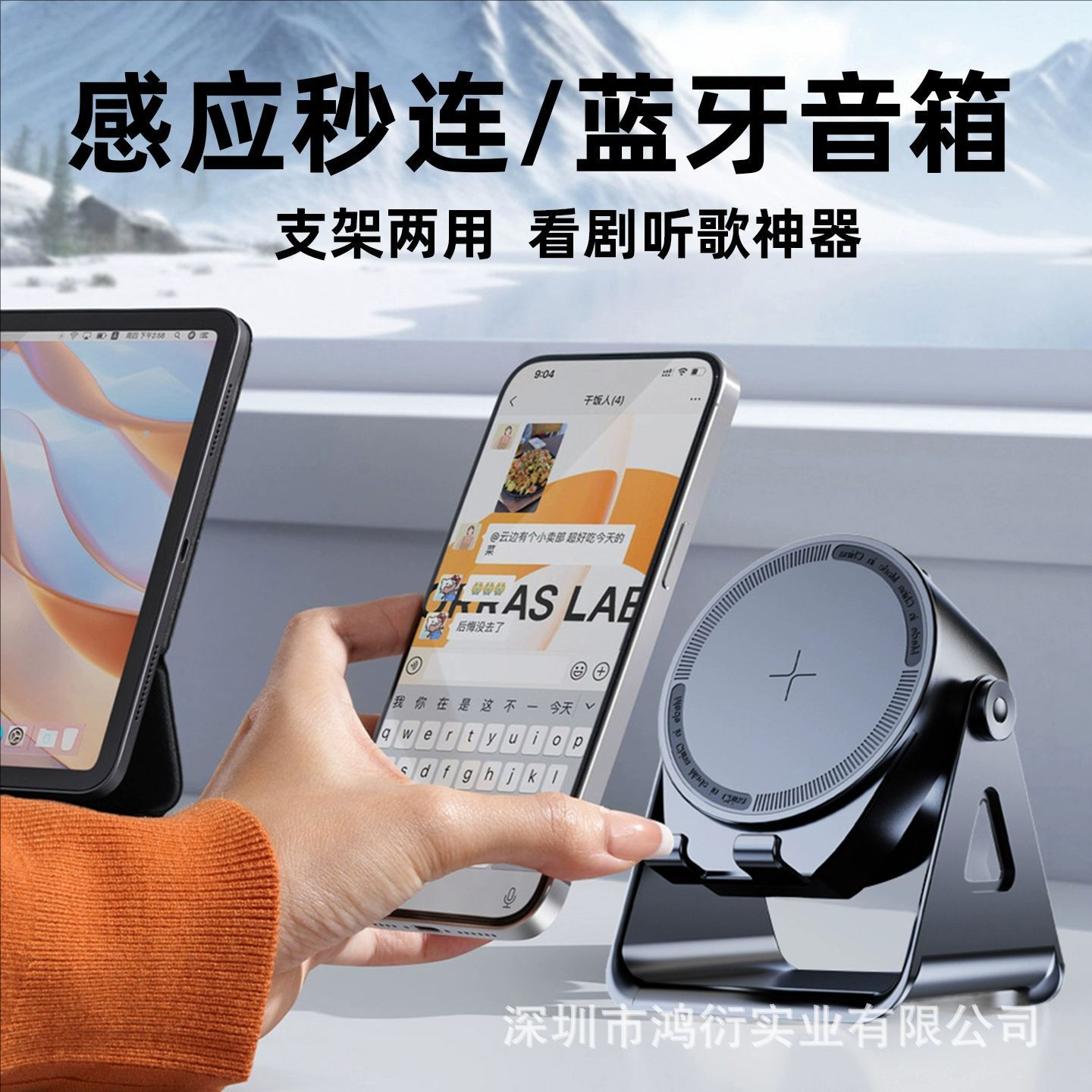 Wireless Charging Smart Induction Bluetooth Speaker Stereo High Quality Desktop Phone Stand Speaker Surround Single Speaker