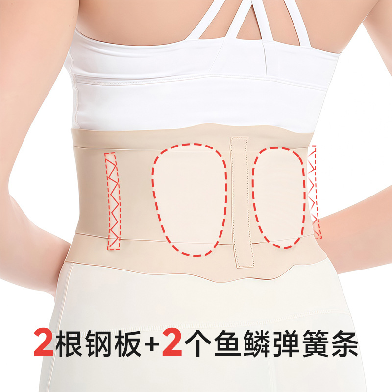 Japanese summer ultra-thin sports waist support with steel plate spring support, for lumbar disc herniation, invisible and breathable, unisex