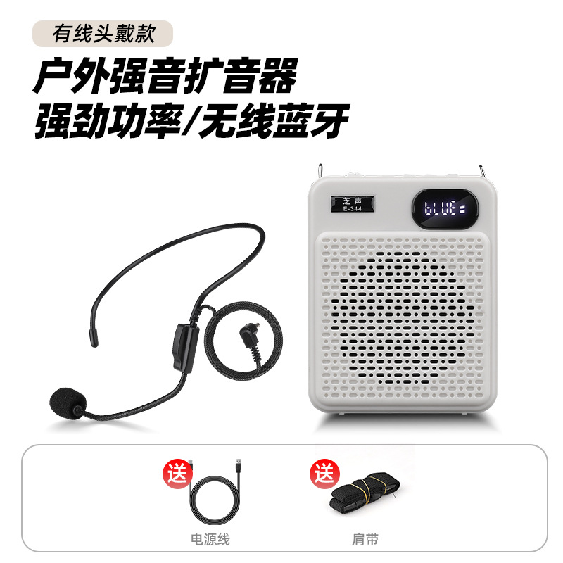 New Zhisheng Small Bee Teacher Lecture Dedicated Amplifier Multifunctional Outdoor Loud Volume Microphone Tour Guide Shout