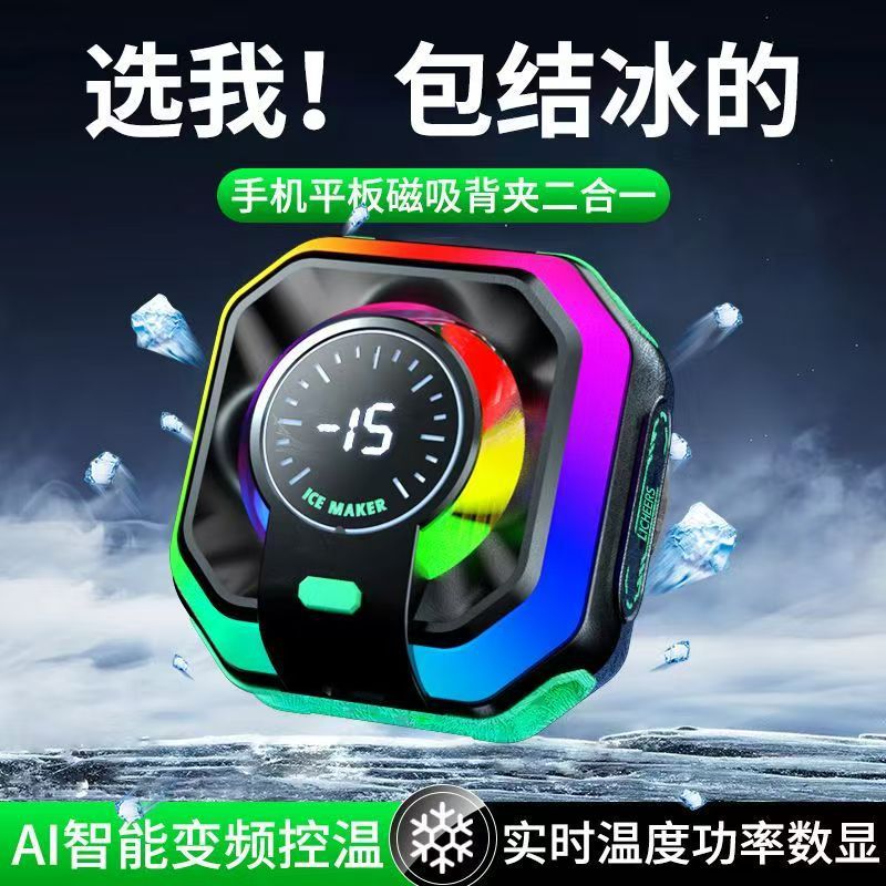New CX12 Removable Battery Phone Cooler External Battery Magnetic Semiconductor Cooling Freezing