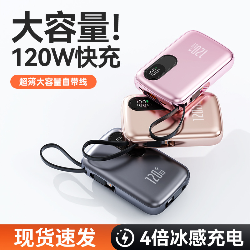 120W Fast Charging Metallic Paint Digital Display Cable 1/20000mAh Power Bank Compact Portable Mobile Power Supply