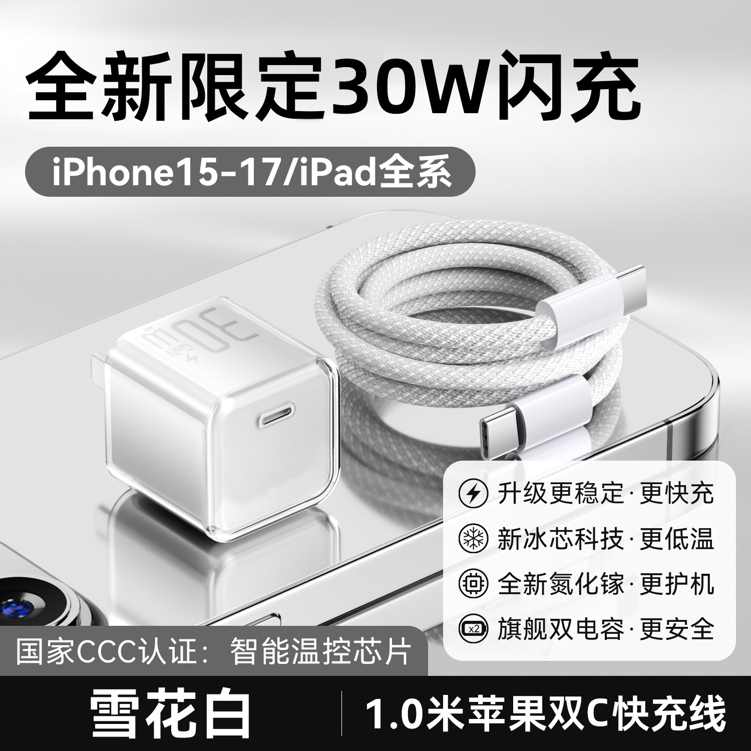 30W Fast Charger for Apple 17 Phone iPhone 16 Pro Max Charger 15-8 Data Cable PD Set
