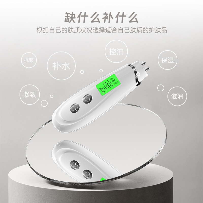 New Skin Detector Smart Skin Moisture Analysis Tester Face Water Oil Elasticity USB Charging Facial