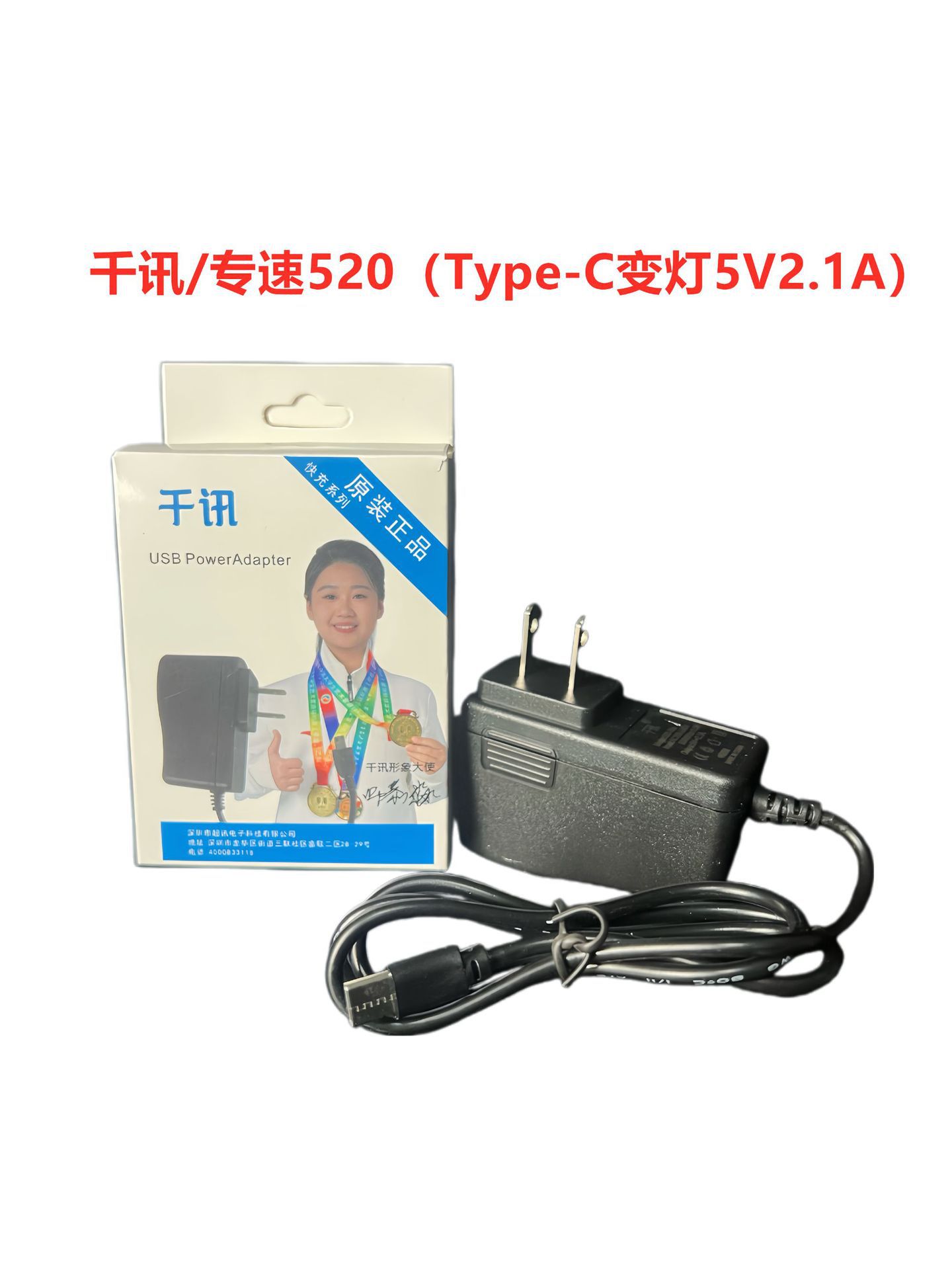USB Charger Radio Charger Head for Elderly Phone MP3 MP4 Card Speaker V3T Type 5p Charging Adapter