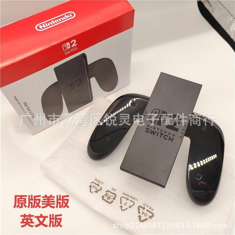 SWITCH 2 Charging Grip Handle with Data Cable Supports Joy-Con 2 Controller Charging Custom Back Buttons