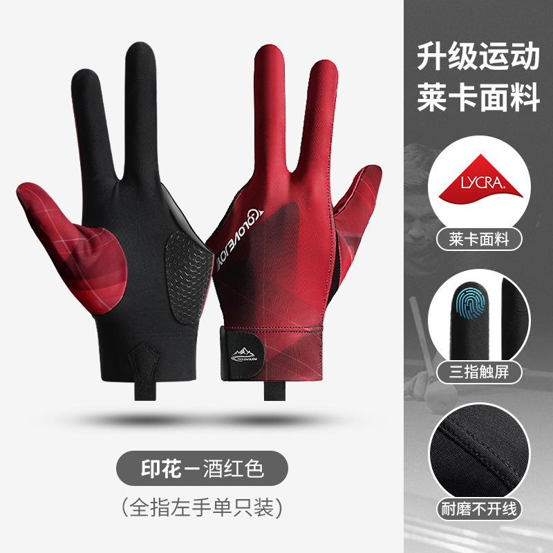 【全指左手单只】黑红