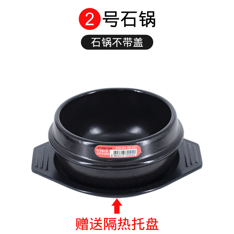 Imported bibimbap stone pot soybean paste stew pot clay pot rice cooking household soup pot stew pot with tray