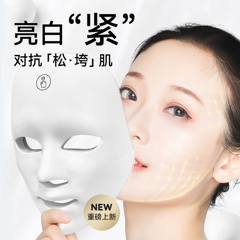 New beauty mask with seven-color LED light, beauty instrument facial mask, home photonic rejuvenation instrument with导入 function