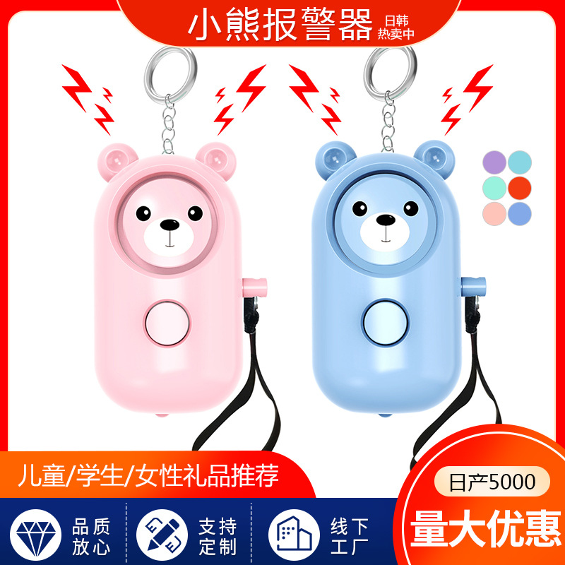 Anti-wolf Women Self-defense Alarm Portable Outdoor Wilderness Emergency Call Student Self-defense Caller