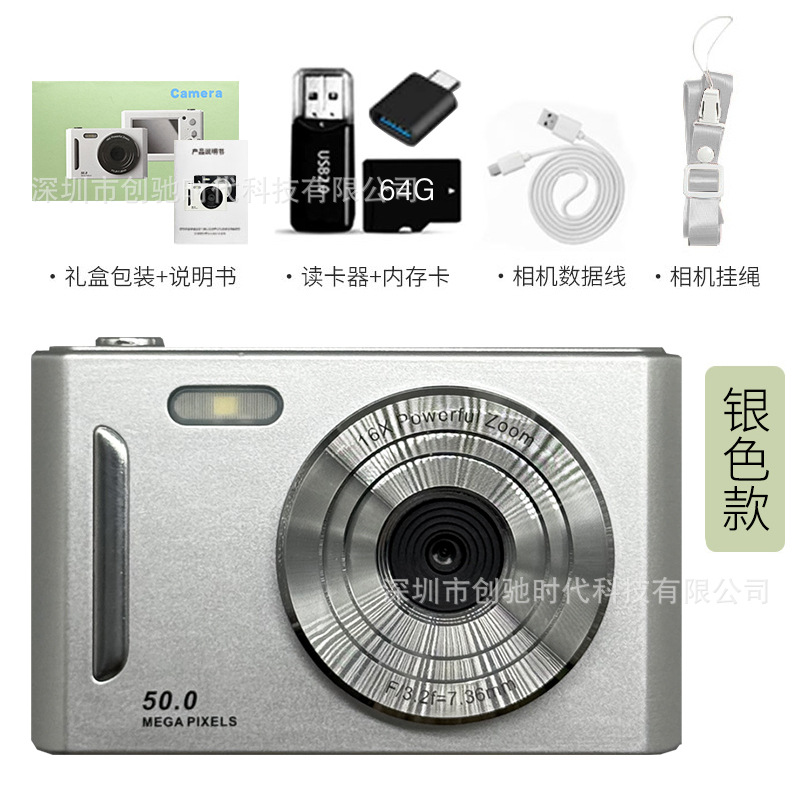 M26银色-高清大屏相机+64g内存卡+读卡器+tpc转接头