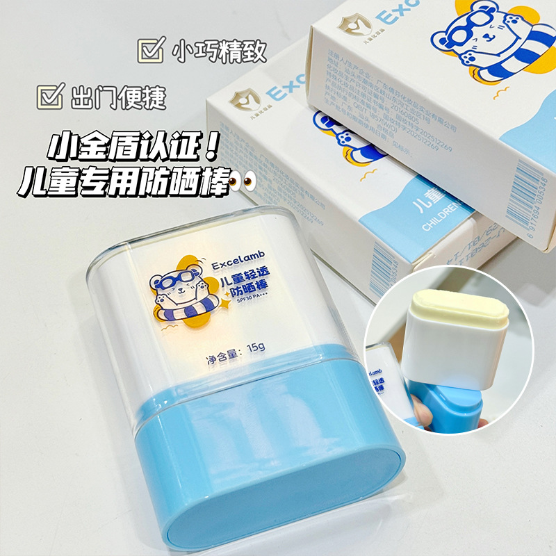 Royal Baby Children Lightweight Solid Sunscreen Stick Face Baby Gentle Cute Non-Irritating Refreshing Moisturizing