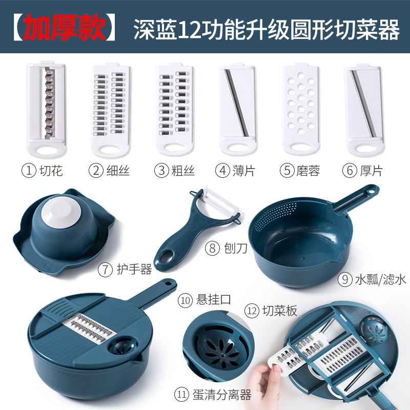 Multifunctional nine-in-one vegetable cutter set, 12-piece grater, potato and carrot shredder, household vegetable cutter