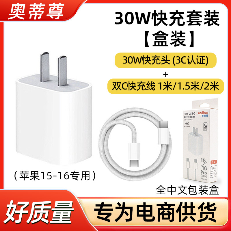 20W for Apple Charger 3C Certified PD 30W Phone Charging Head Original Apple Fast Charging Head Set