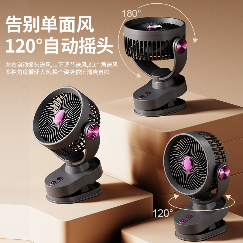 New Clip Fan USB Light Desktop Fan Home Oscillating Fan Dormitory Small Electric Fan